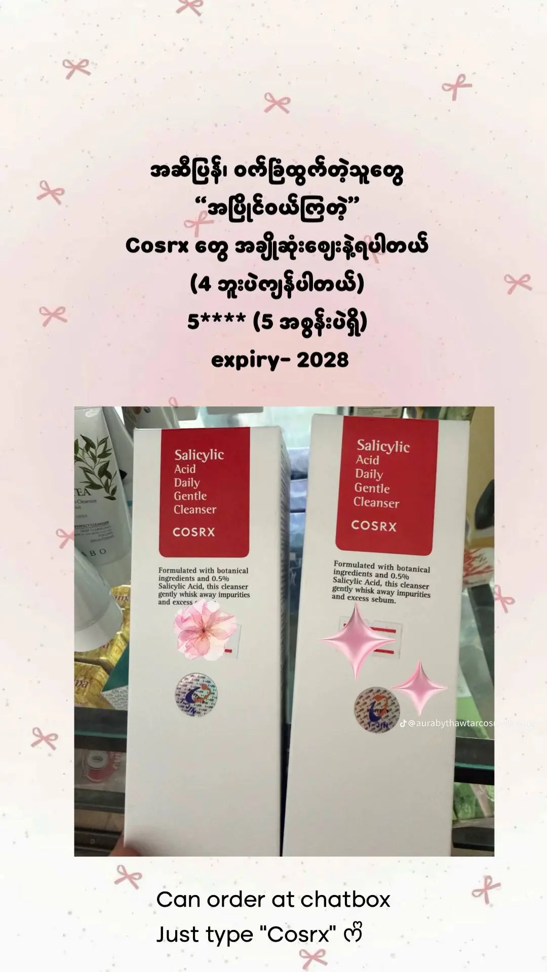 COSRX - Salicylic - Acid Daily Gentle Cleanser  