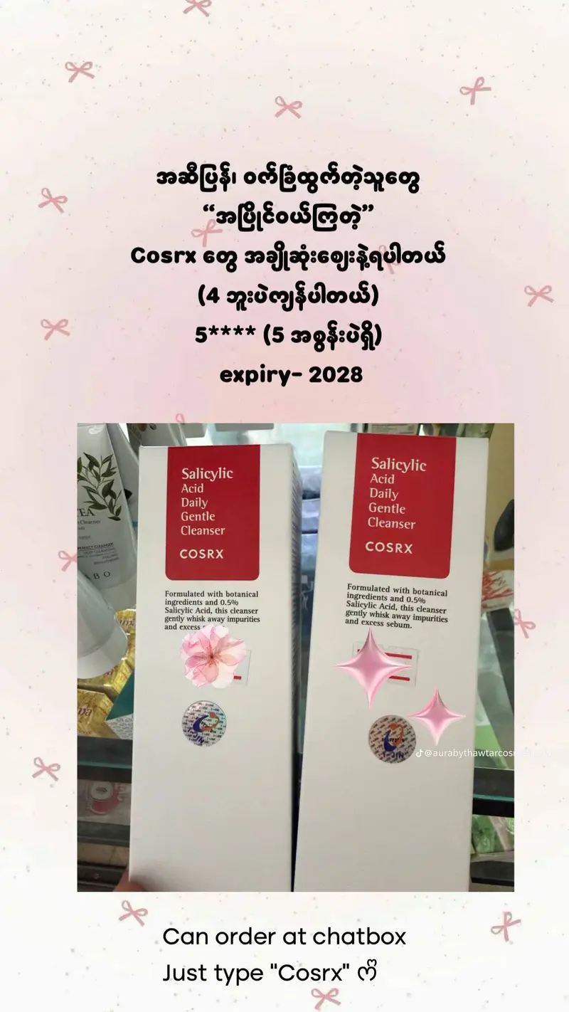 COSRX - Salicylic - Acid Daily Gentle Cleanser  